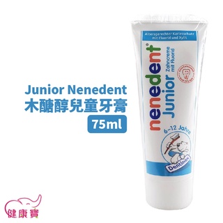 健康寶 Baan貝恩Junior Nenedent木醣醇兒童牙膏75ml 含氟牙膏 德國進口 貝恩牙膏 兒童牙膏