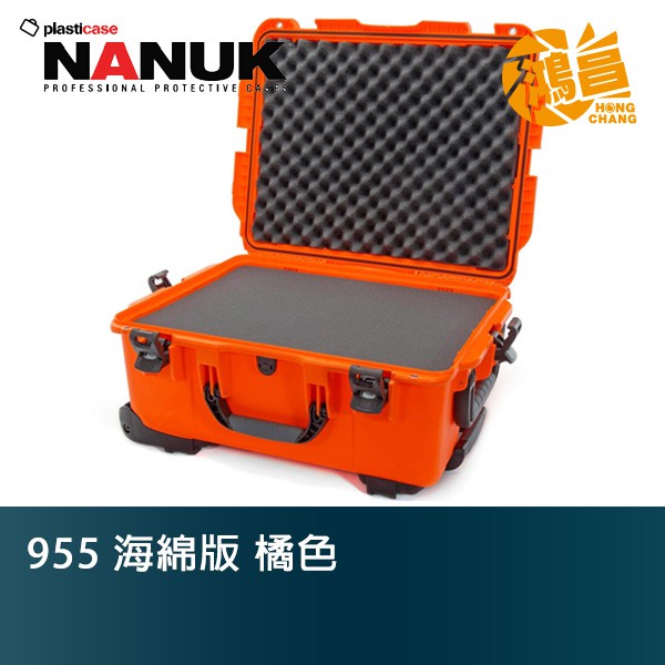NANUK 北極熊 955 海綿版 橘色 特級保護箱 加拿大 氣密箱 拉桿箱 滾輪【鴻昌】