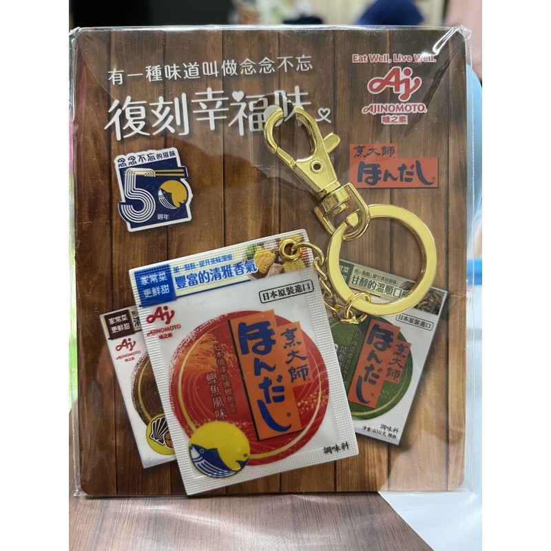 烹大師悠遊卡 50週年造型悠遊卡 復刻幸福味 市價1999