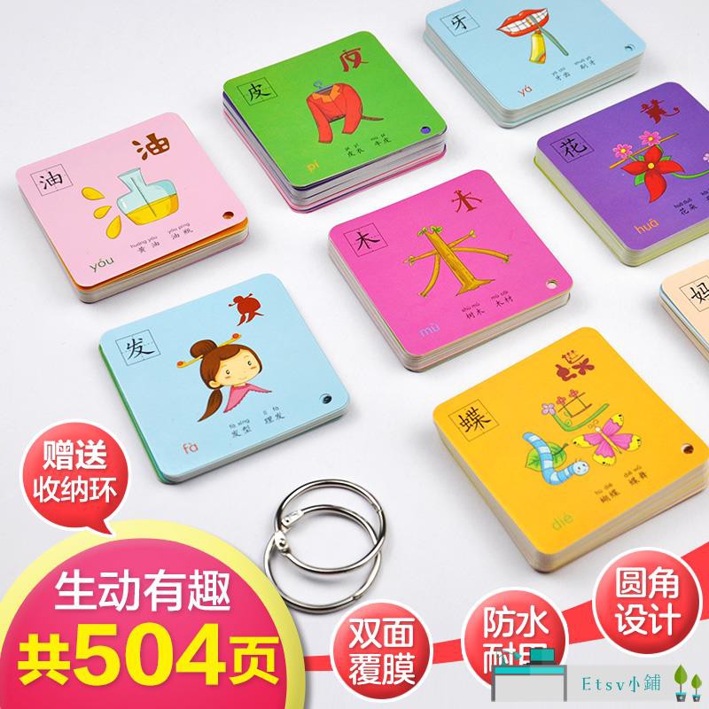 早教屋 幼兒識字卡片0 2 3 6歲寶寶認知卡片學齡前兒童學習漢字早教卡片 蝦皮購物