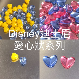 ［Disney迪士尼愛心系列珠珠］DIY手工藝 串珠 迪士尼玩具