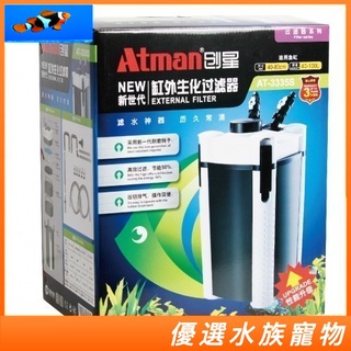 【優選水族】Atman 亞特曼 外接圓桶過濾器 圓筒過濾 外接過濾器 圓桶過濾