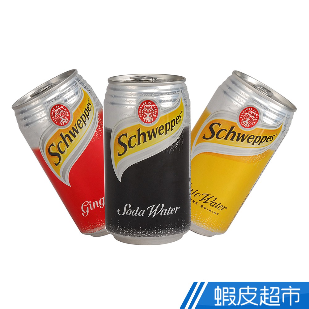 Schweppes 舒味思 汽水系列 通寧/薑汁/蘇打 易開罐330ml(24入/箱) 蝦皮直送 現貨