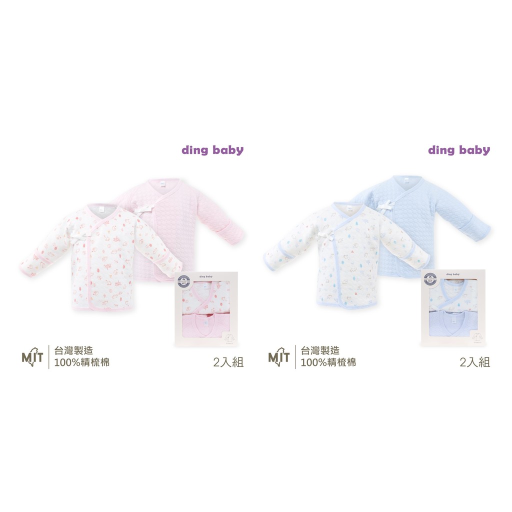 【ding baby】MIT台灣製 暖暖熊反摺袖蝴蝶裝二件組-粉/藍