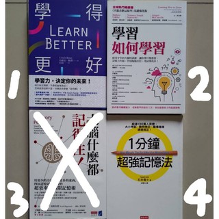 1分鐘超強記憶法 不熬夜 不死背 睡前1分鐘驚人學習法 暢銷套書 蝦皮購物