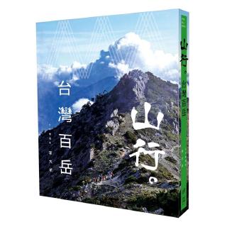 我把青春賭給山 青春時代 我的山旅 戰後日本最偉大探險家的夢想原點 植村直己eslite誠品 蝦皮購物