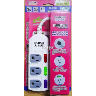 BARSO金吉星 1.8m（6尺）過載保護3開3插3P電腦延長線 TG-1008 1650W 防火PC材質-【便利網】
