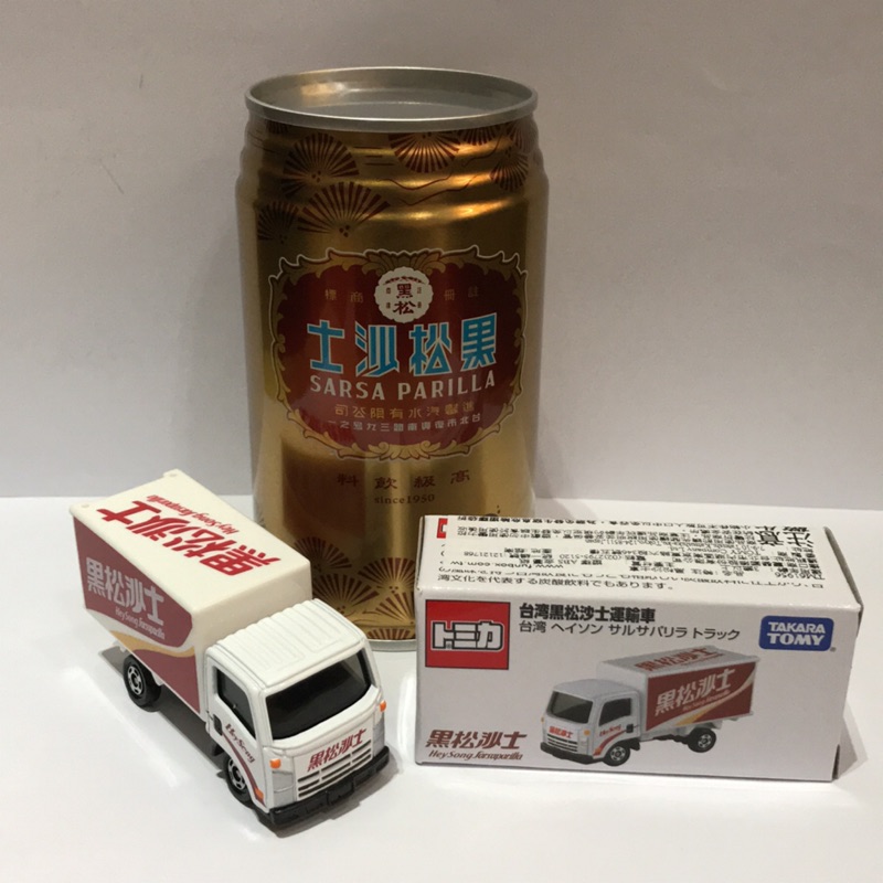 ［模型車］黑松沙士 70週年 tomica 運送車 貨車 附贈小車膠盒