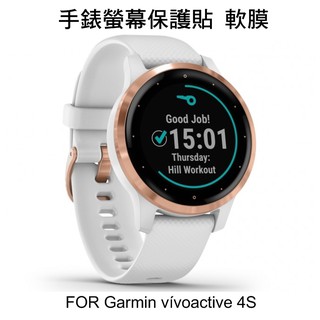 --庫米-- Garmin vivoactive 4S 手錶螢幕保護貼 水凝膜 TPU軟膜 不破裂