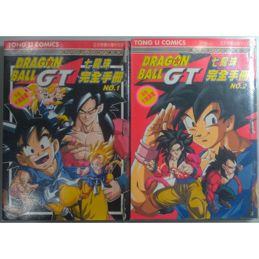 龍珠完全手冊的價格推薦 21年3月 比價比個夠biggo