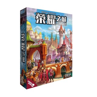 【陽光桌遊】★原價890元★ 榮耀之城 修訂版 (含擴充) 富饒之城 Citadels 繁體中文版 正版桌遊 滿千免運