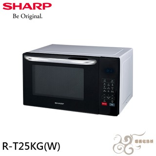 💰10倍蝦幣回饋💰SHARP 夏普 25L多功能自動烹調燒烤微波爐 R-T25KG(W)