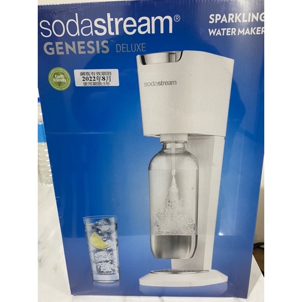 全新Sodastream  Genesis Deluxe氣泡水機