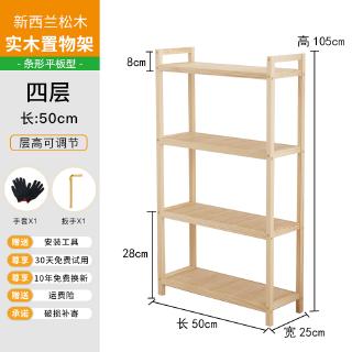 現貨 實木置物架子簡易客廳書架臥室房間收納儲物架浴室木隔板落地層架新西蘭松木 蝦皮購物