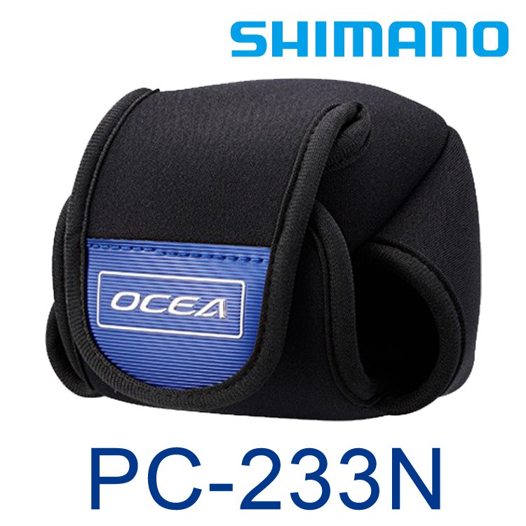 SHIMANO PC-233N 雙軸鼓式捲線器保護套   [漁拓釣具]