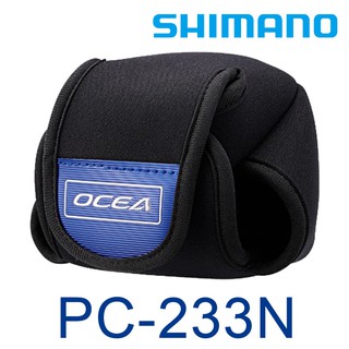 SHIMANO PC-233N 雙軸鼓式捲線器保護套 [漁拓釣具]