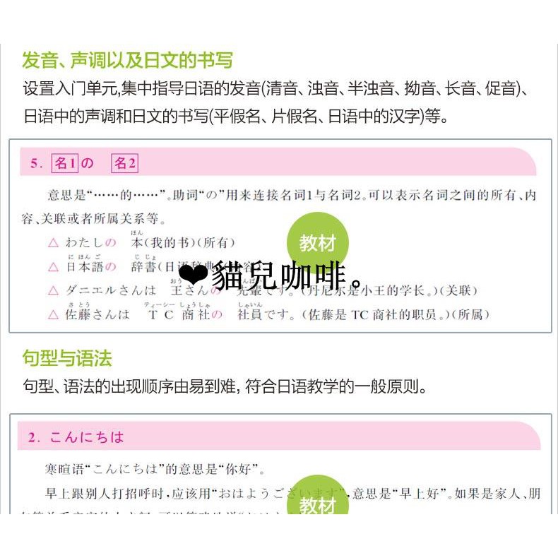 正版新編日語教程1 第三版 教材 練習冊許小明新編日語教程第一冊新日本語能力考試n5教材學日語大學日語專業 蝦皮購物