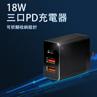 臺灣公司現貨 12pro快充頭 5A極速快充 PD快充 QC3.0 蘋果/安卓/type-c通用 USB充電器