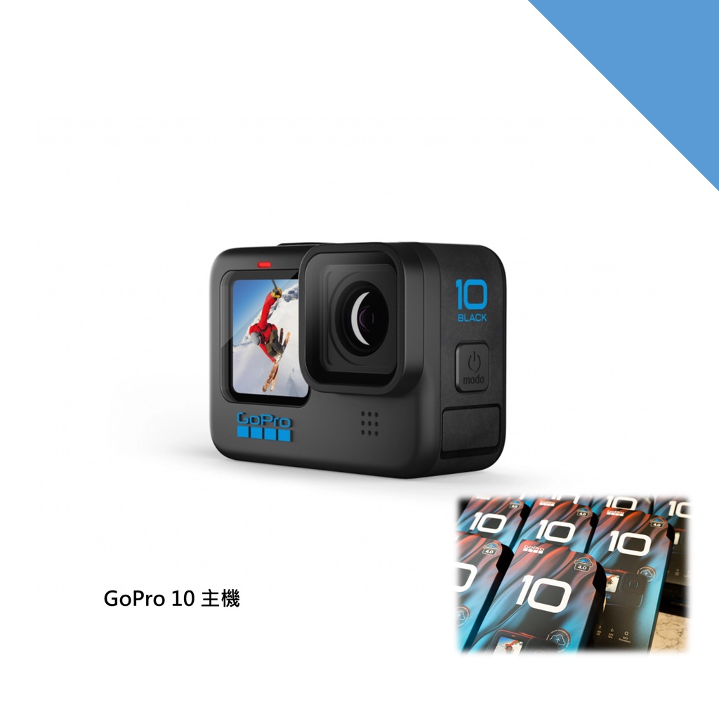 現貨 Gopro Hero 10 Black 原廠代購賣家提供一年保固免費代送原廠維修hero10 9 蝦皮購物