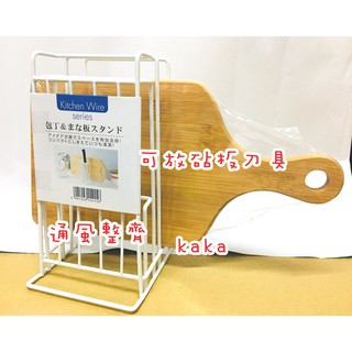 現貨 砧板架 ECHO 站板架 廚房收納 廚具瀝水架 百元有找 廚房 刀具 刀座置物架 通風 北歐風 不易生鏽 通風