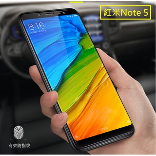 紅米note 5專用 9H鋼化玻璃膜 紅米Note5 玻璃保護貼 非滿版 [蘋果小鋪]