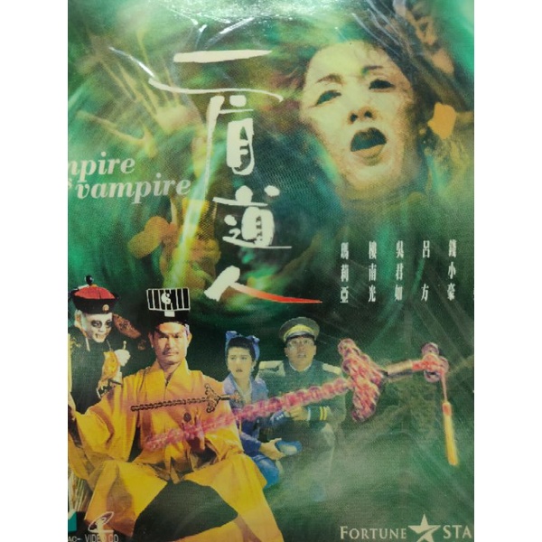 香港電影-VCD-一眉道人-林正英 吳君如 瑪利亞 呂方 錢小豪 港版