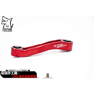 韋德機車精品 惡搞手工廠 CNC 簍空 狗骨頭 引擎支架 引擎拖桿支架 適用 勁戰1-5代 六代戰 水冷BWS