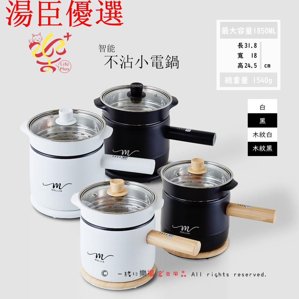 魔力家快煮鍋 Ptt Dcard討論與高評價網拍商品 2021年11月 飛比價格