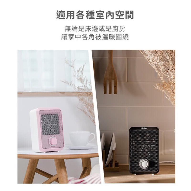 Haier 海爾迷你電暖器600w 黑色