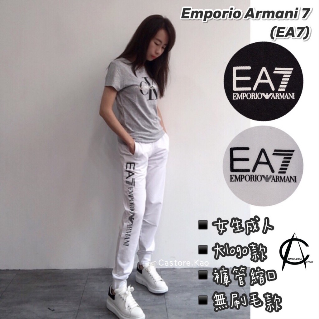 【Emporio Armani】EA7 女生長棉褲 側字縮口窄管 長棉褲 無刷毛「加州歐美服飾-高雄」