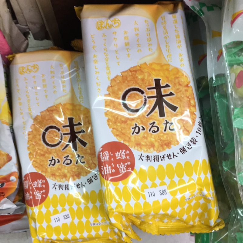 蜂蜜味付米果  日本原裝進口