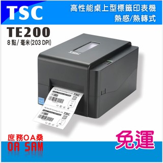 TSC TE200 高性能 桌上型 熱感/熱轉式 標籤印表機 標籤機