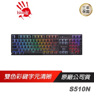 Bloody 血手幽靈 S510N 霓彩 布丁 機械電競鍵盤 BLMS定制機械軸/4M記憶體 現貨 廠商直送