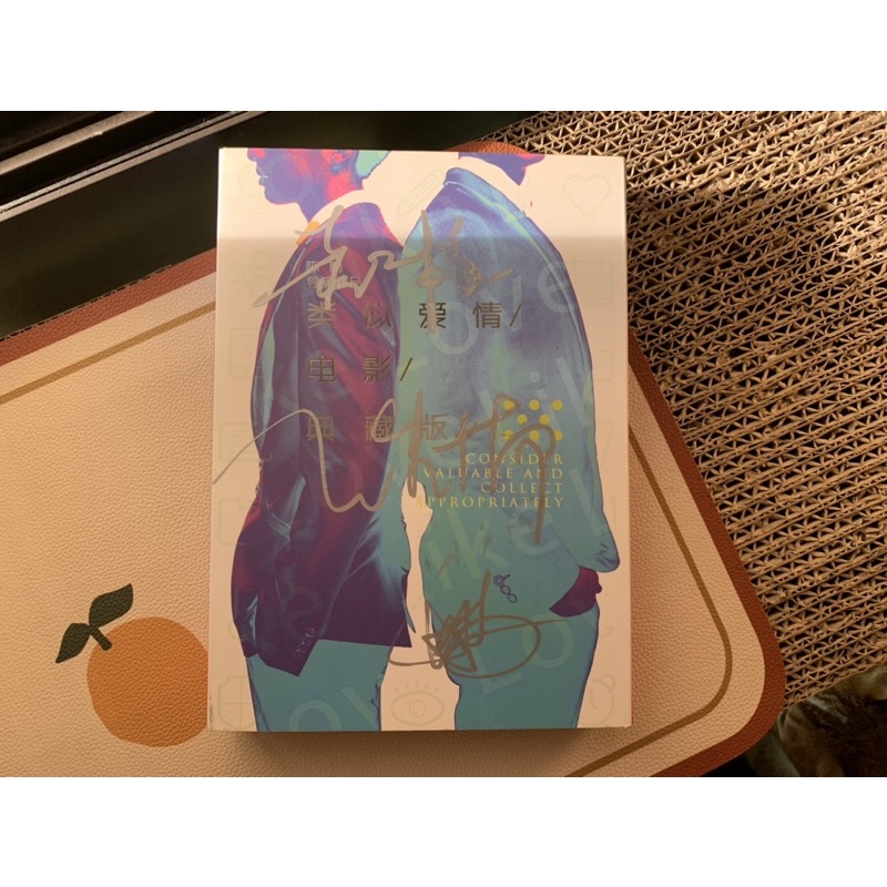 類似愛情1｜DVD｜電影官方典藏版｜孔垂楠｜黃禮格