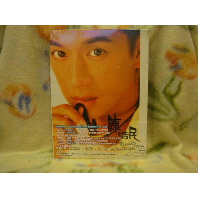 陳浩民cd=愛海滔滔 (2004年發行,全新未拆封)