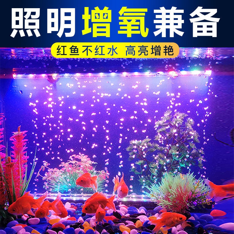 ☞💕鱼缸射灯💕魚缸燈led防水水中造景七彩變色氣泡條增氧搖控氣泡燈潛水照明燈