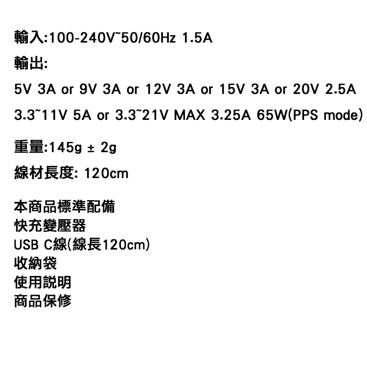 Image of 華碩 原廠 ROG Phone 30W/65W快速充電組 旅充頭+傳輸線 6 Pro ZS676KS/ZS590KS #6