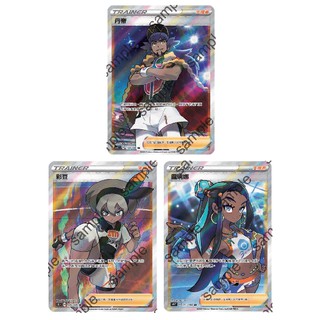 【OPer】全圖人物 丹帝 彩豆 露璃娜 SR 高版本 寶可夢 劍盾 第三彈 PTCG 中文版 第七彈 支援者 人物