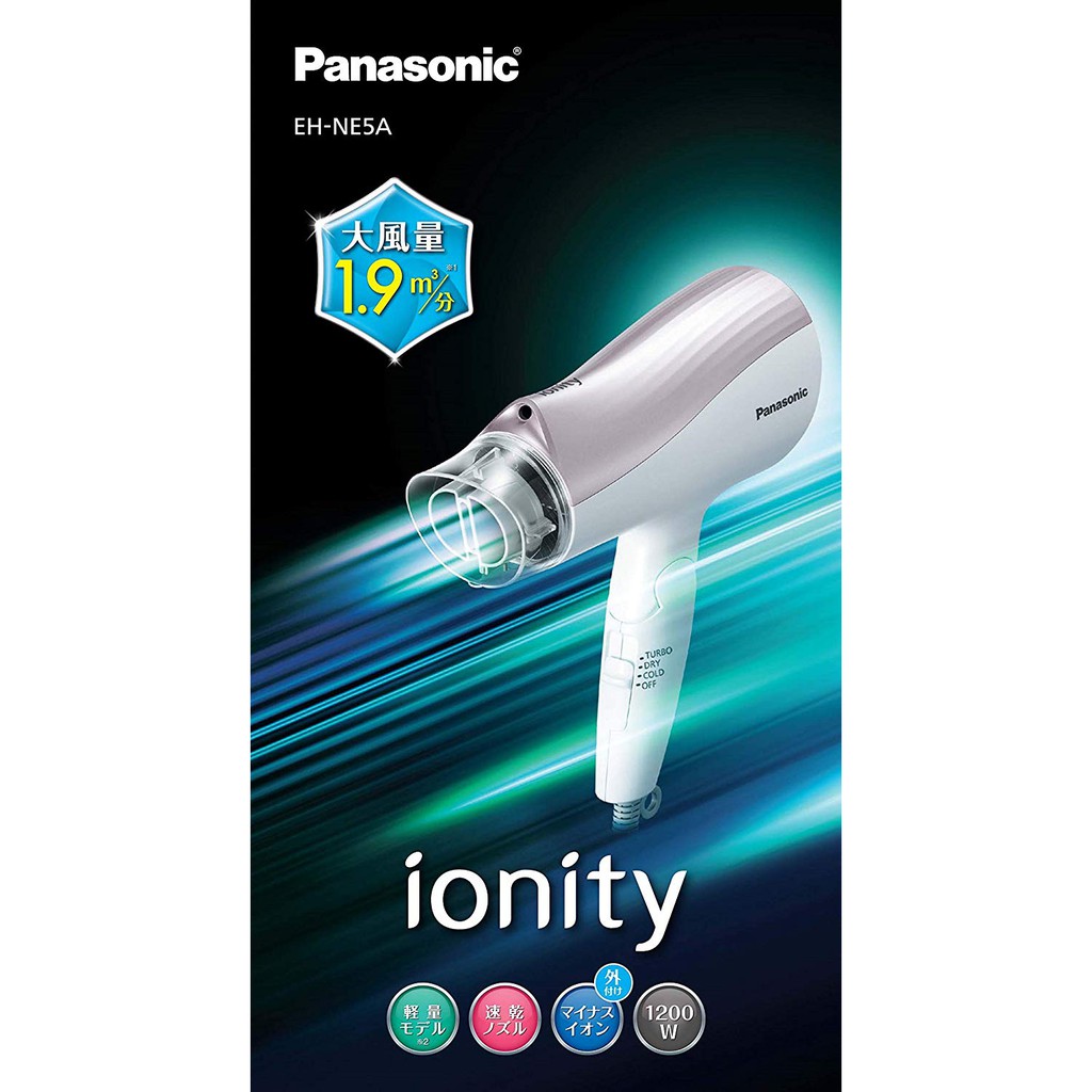 【三叔的店】※ 現貨 日本 帶回  ※ Panasonic  吹風機  EH-NE5A 紫色