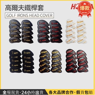 小紅書推薦📕高爾夫球 桿HONMA 鐵桿套 帽套 球桿套 鐵桿組桿頭套 絨布 PU材質