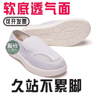 低價🏆勞保鞋 防靜電 PU加厚軟底 防靜電 鞋潔凈鞋雙孔網面鞋男女 無塵 鞋網眼鞋透氣防塵鞋