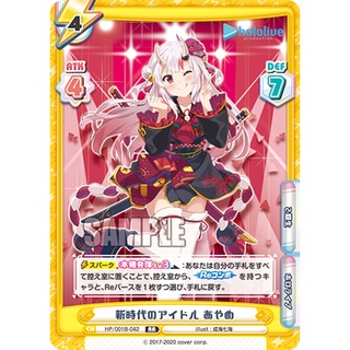 Reバース HP/001B-042 RR 百鬼綾目 hololive Rebirth