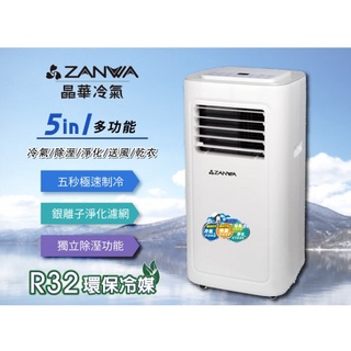 (免運)ZANWA晶華 多功能清淨除濕移動式冷氣機/空調 ZW-D023C