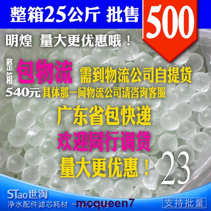 【店主推薦】明煌硅磷晶 阻垢器除垢器 前置過濾器復磷酸鹽 食品級500g260元+b456