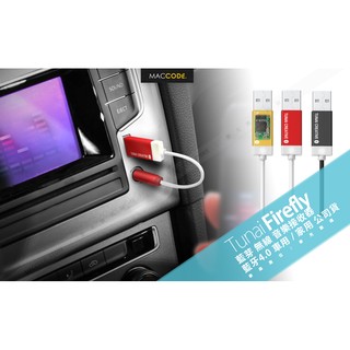 Tunai Firefly 藍芽 無線 音樂接收器 藍牙4.0 車用 / 家用 多人連線 含稅