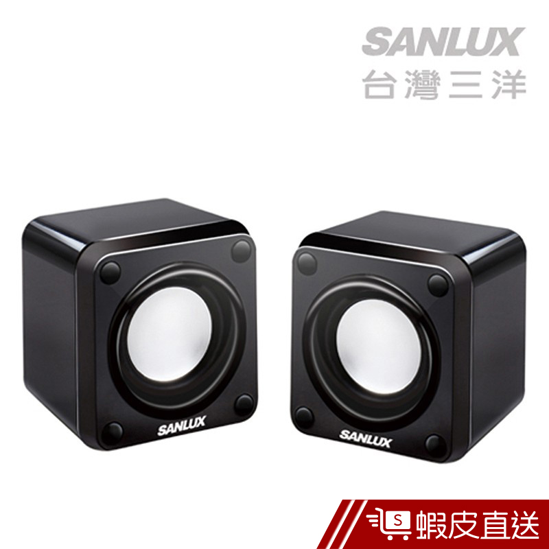 SANLUX台灣三洋2.0聲道USB方塊電腦喇叭  現貨 蝦皮直送