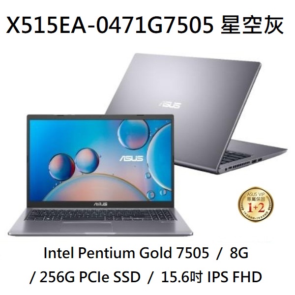 ~熊俗3C~ ASUS 華碩 X515EA-0471G7505 星空灰 (熊俗~有店面) X515EA X515