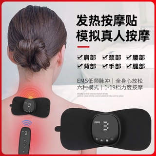 【歐歐選物】頸椎按摩器 肩部脈衝智能迷你按摩貼家用便攜式肩頸按摩器