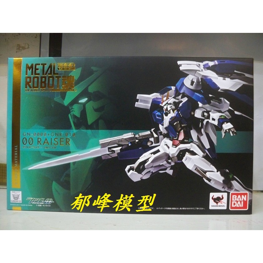 郁峰模型 ~ METAL ROBOT魂 機動戰士鋼彈 鋼彈00 強化模組 Raiser + GN Sword 劍 III