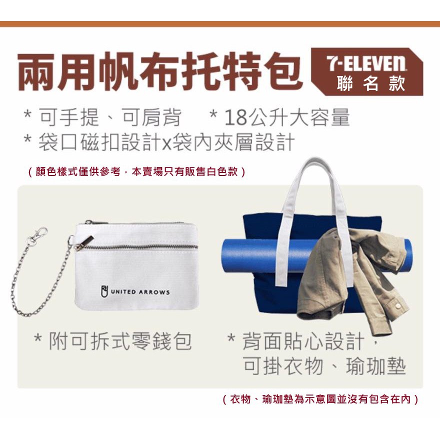 United Arrows 帆布包的價格推薦 2021年10月 比價比個夠biggo